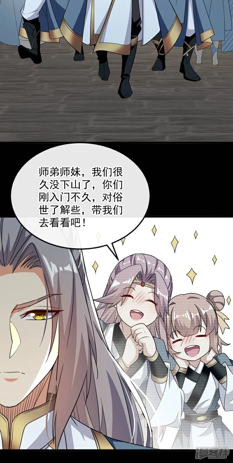 第122话 简直欺人太甚！ 第11页
