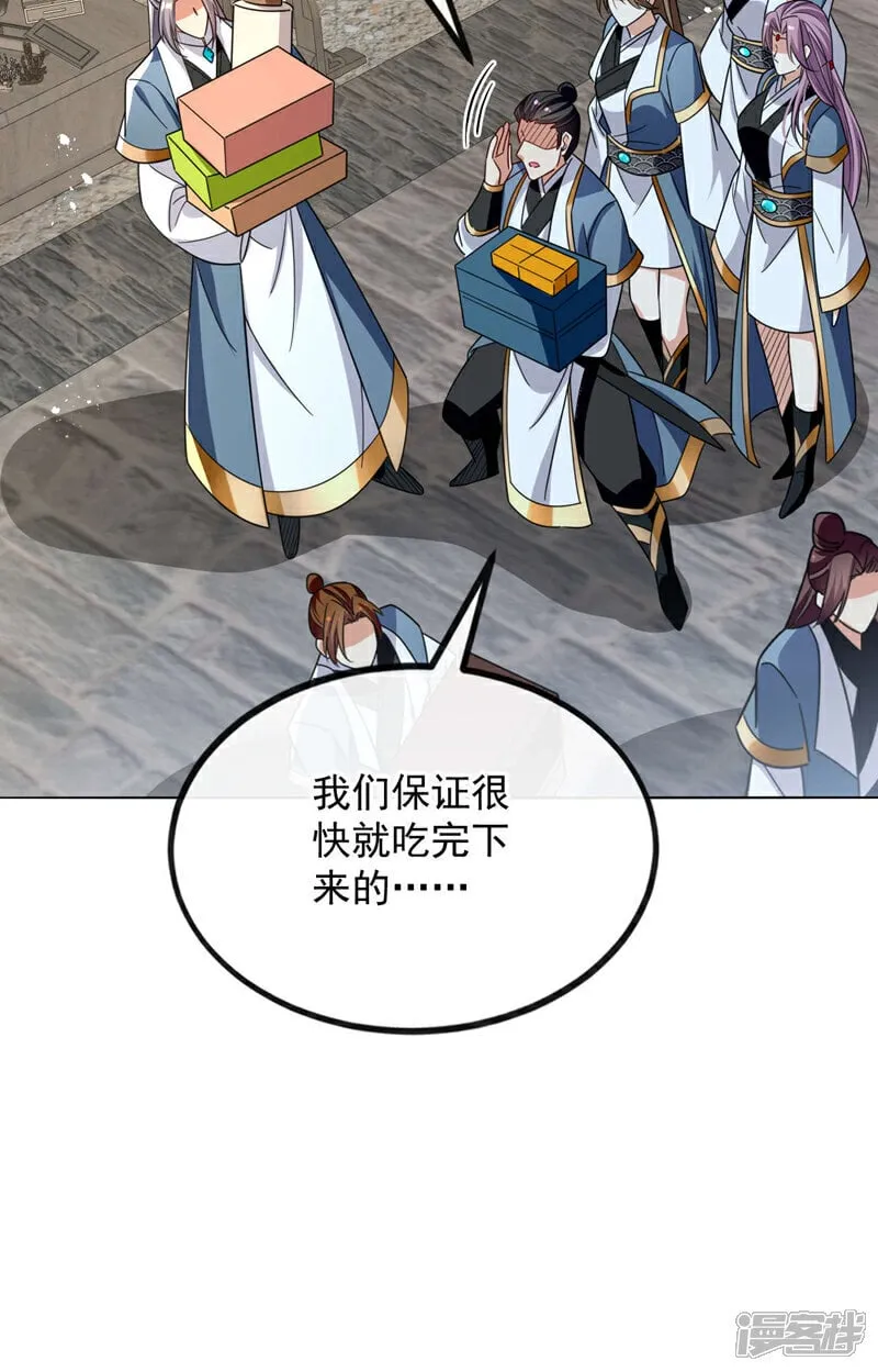 第122话 简直欺人太甚！ 第19页