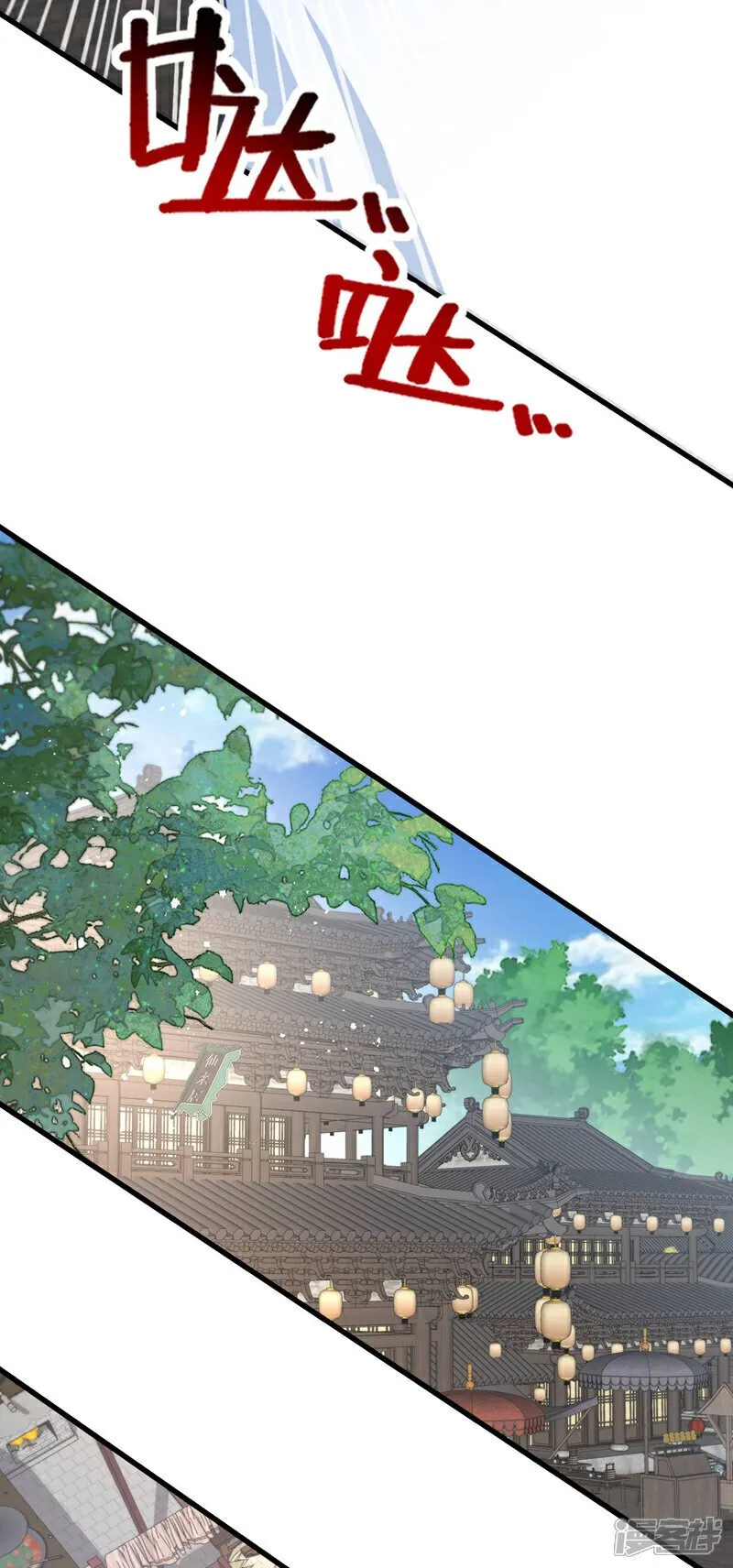第122话 简直欺人太甚！ 第23页