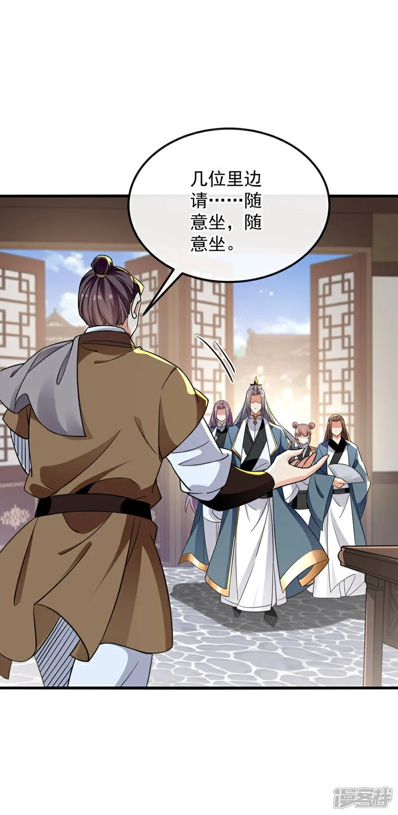 第122话 简直欺人太甚！ 第25页