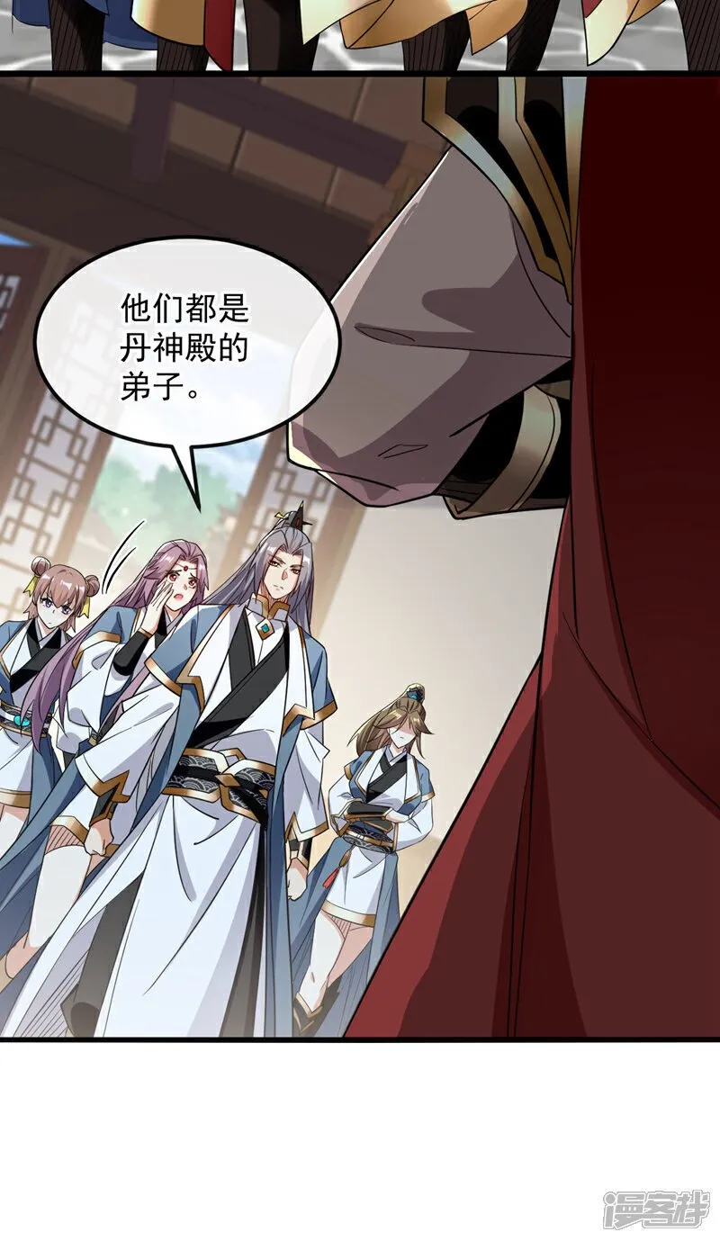 第122话 简直欺人太甚！ 第28页