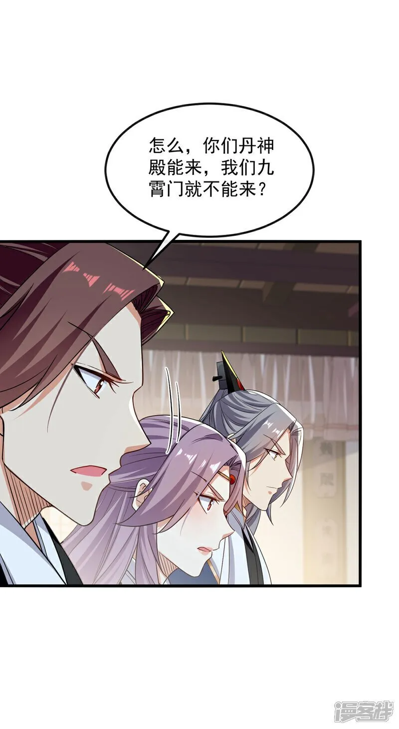 第122话 简直欺人太甚！ 第30页
