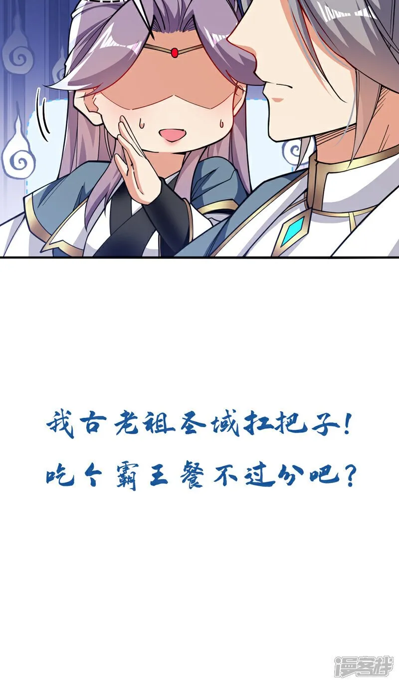 第122话 简直欺人太甚！ 第40页