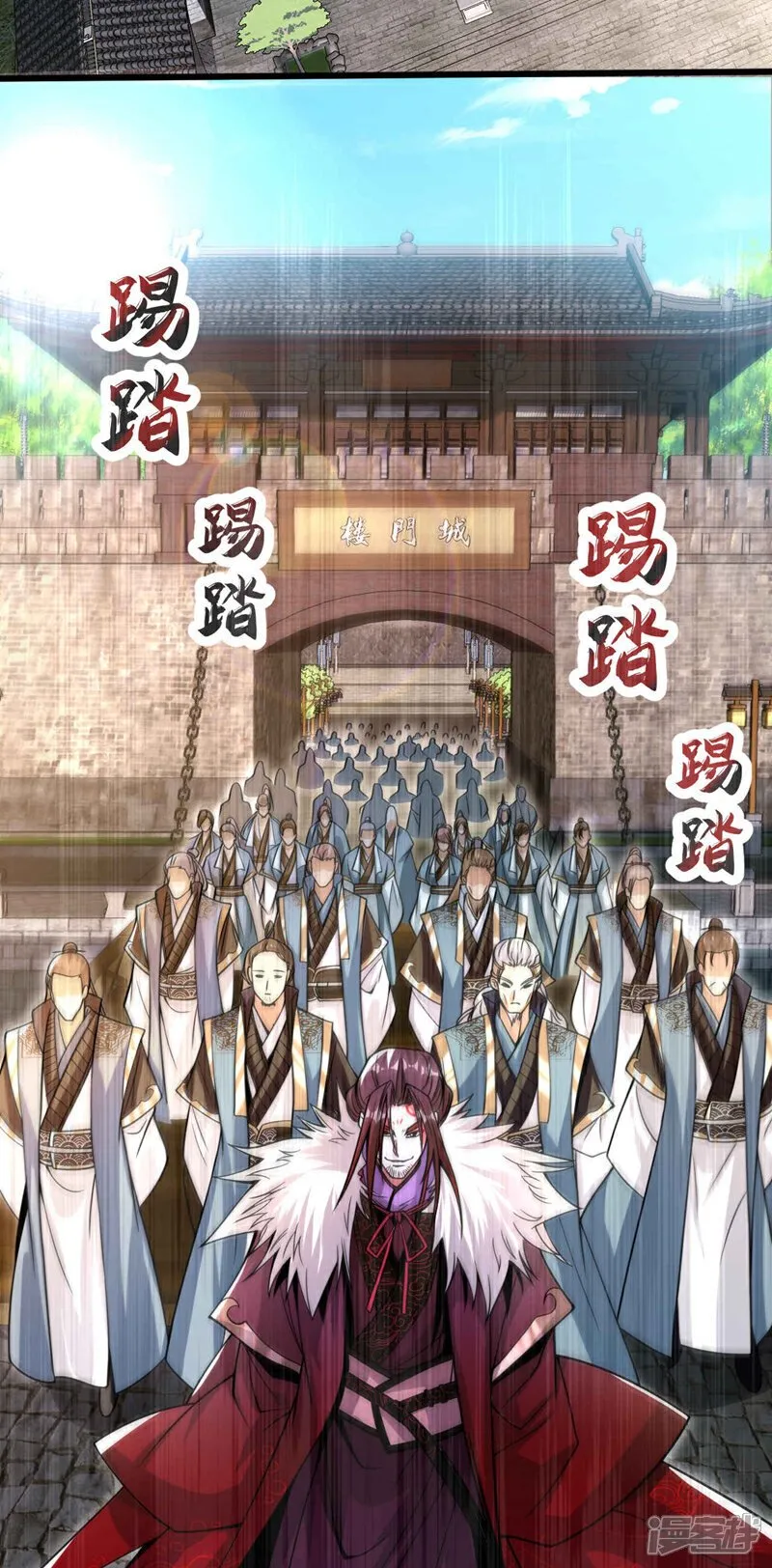 第121话 本座陪你玩玩儿！ 第16页