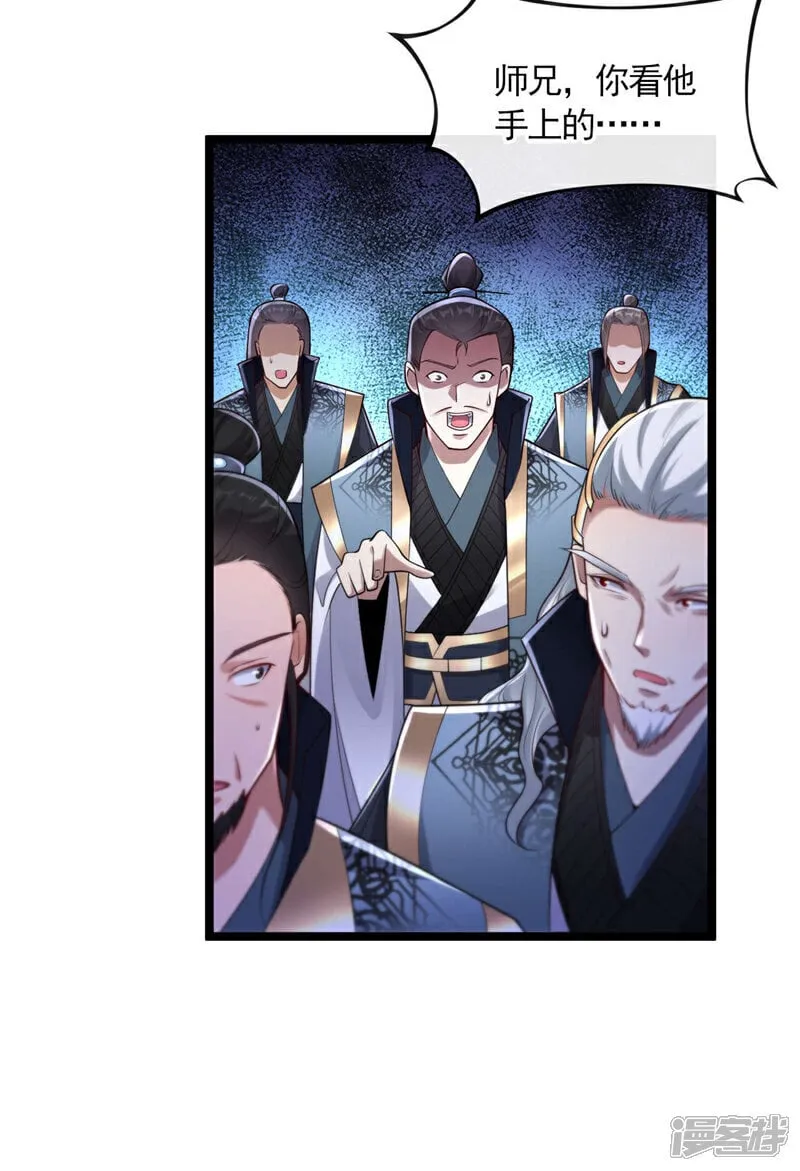第120话 门主！好强的气场！ 第7页