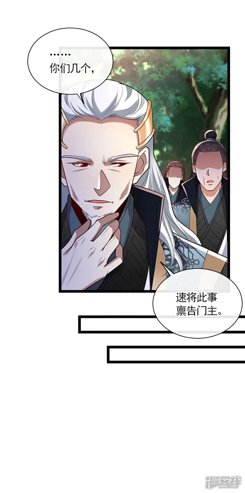 第120话 门主！好强的气场！ 第10页
