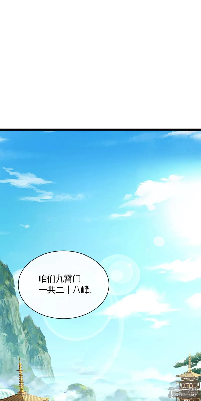 第120话 门主！好强的气场！ 第11页