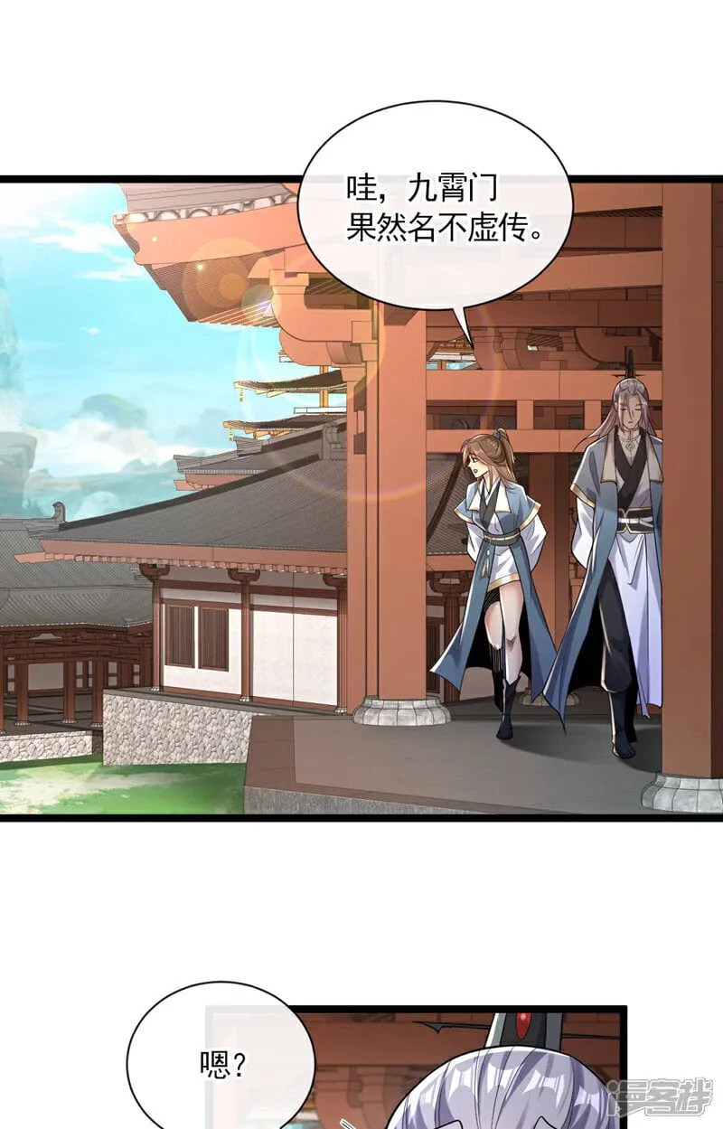 第120话 门主！好强的气场！ 第13页