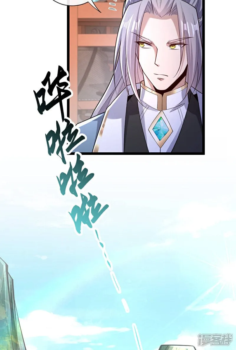 第120话 门主！好强的气场！ 第14页