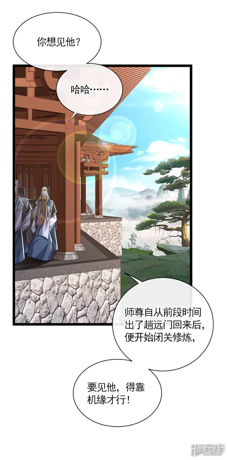 第120话 门主！好强的气场！ 第18页