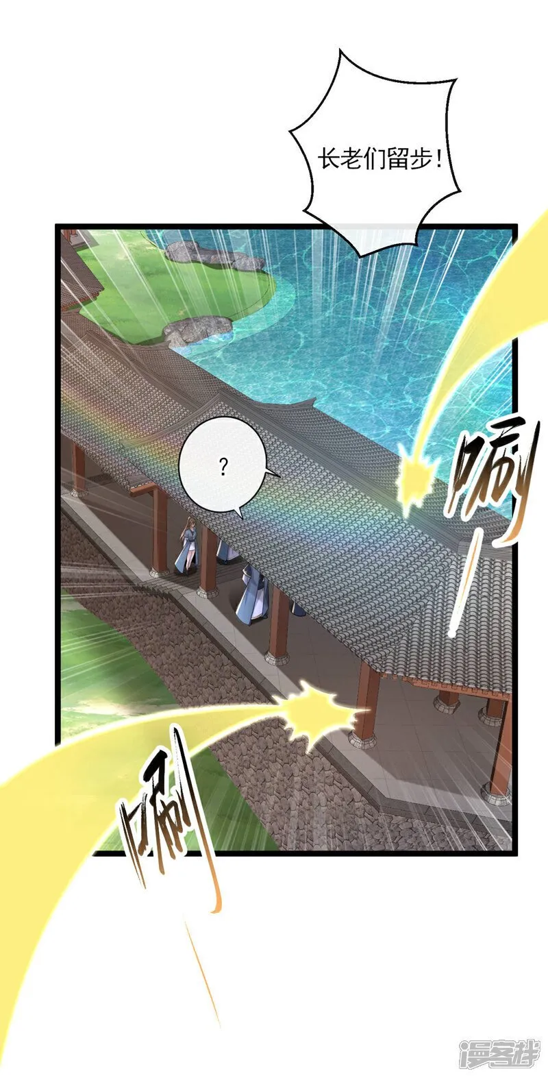 第120话 门主！好强的气场！ 第19页
