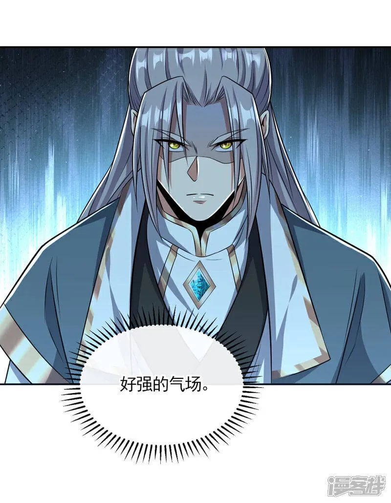 第120话 门主！好强的气场！ 第25页