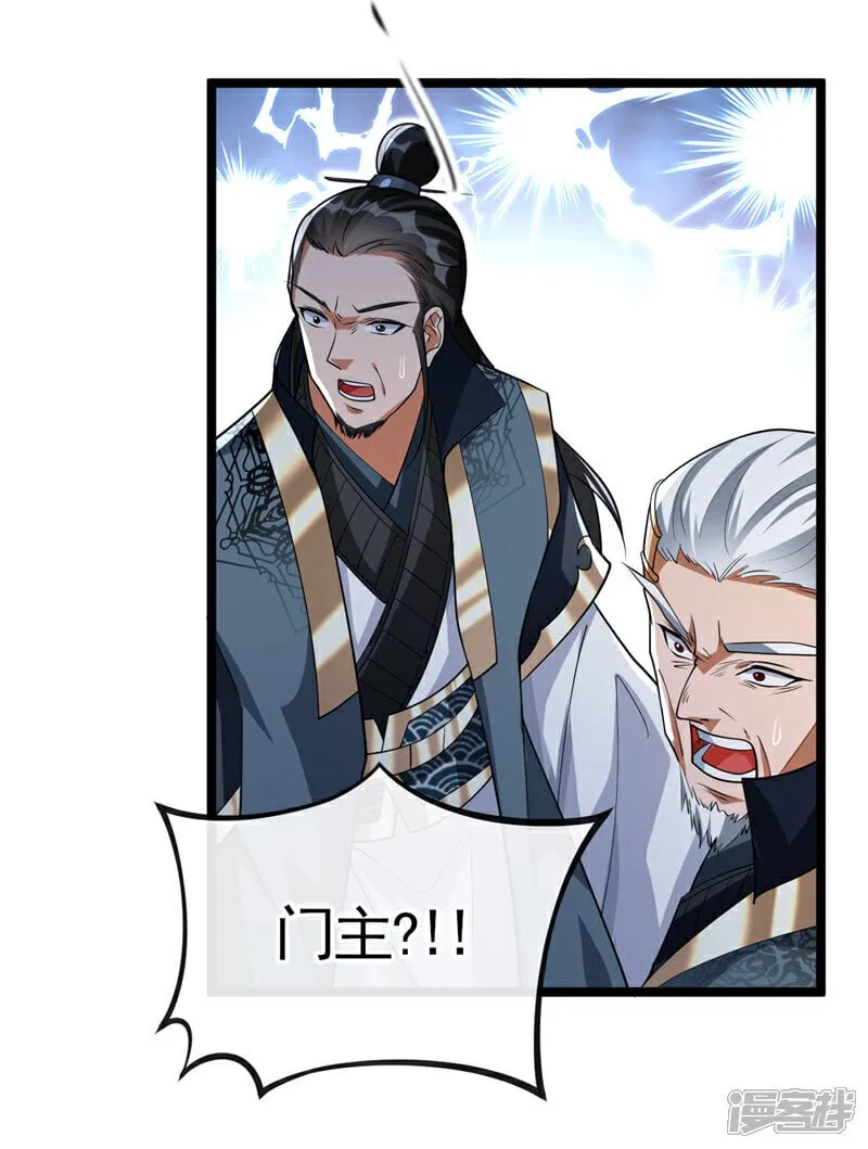第120话 门主！好强的气场！ 第35页