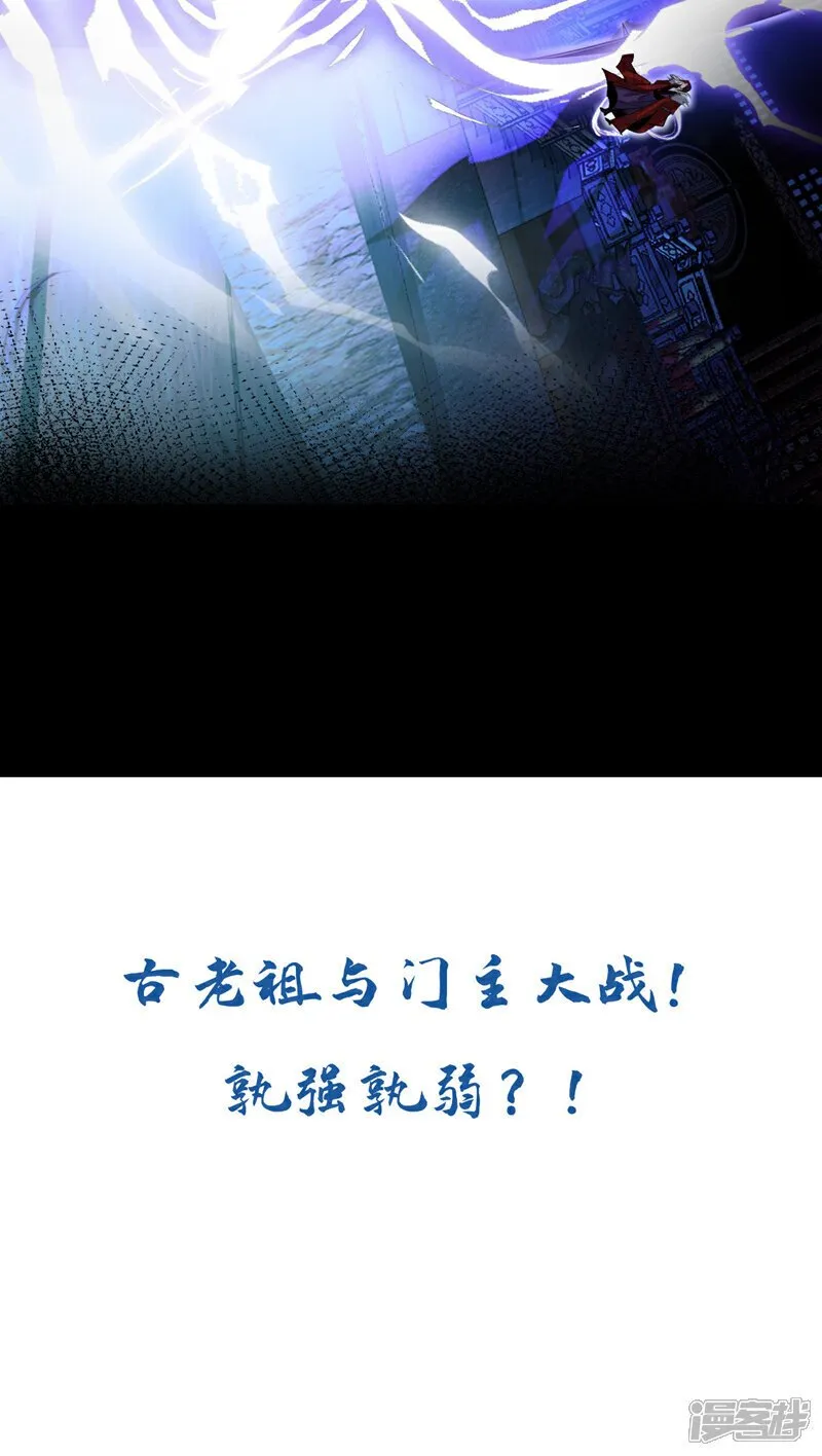 第120话 门主！好强的气场！ 第39页