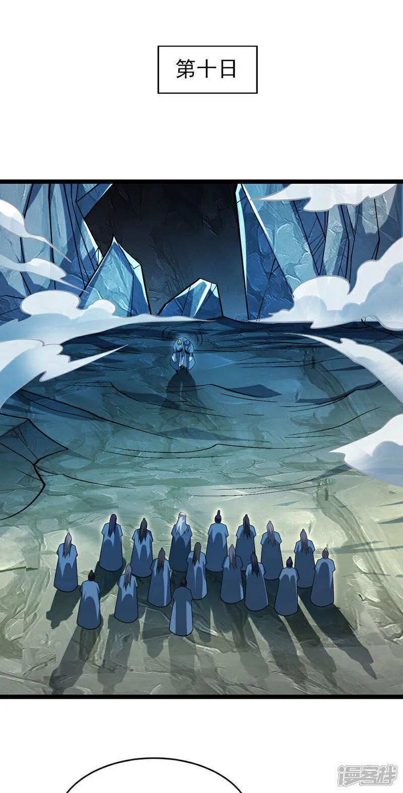 第119话 寒玉洞要坍塌了！ 第5页