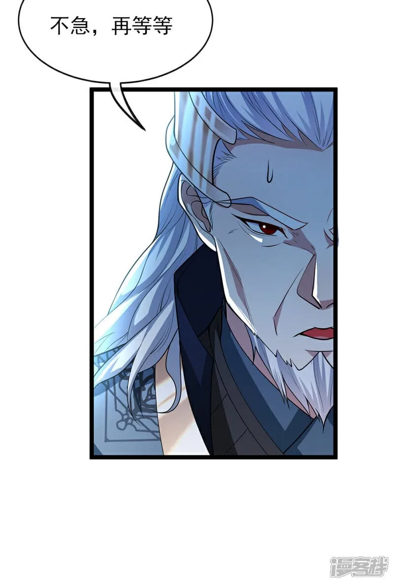 第119话 寒玉洞要坍塌了！ 第8页