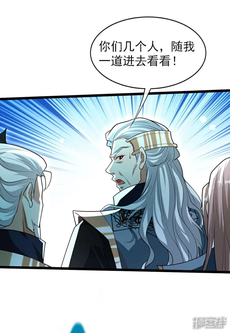 第119话 寒玉洞要坍塌了！ 第10页