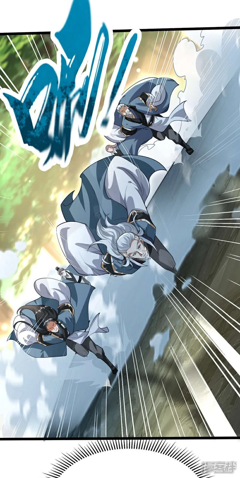 第119话 寒玉洞要坍塌了！ 第11页