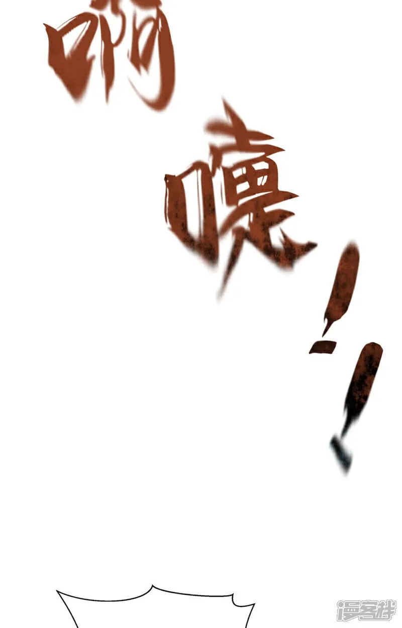 第119话 寒玉洞要坍塌了！ 第13页