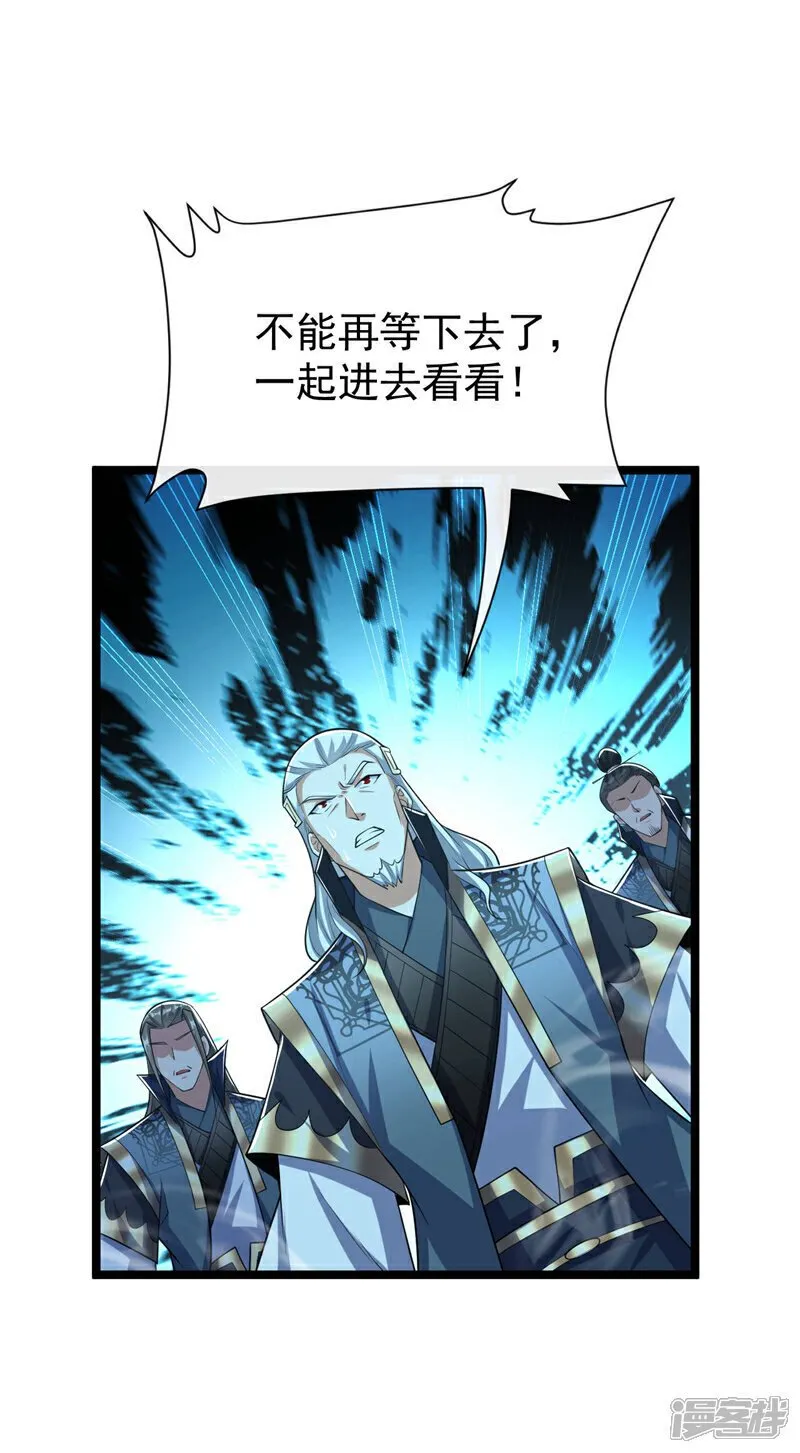 第119话 寒玉洞要坍塌了！ 第25页