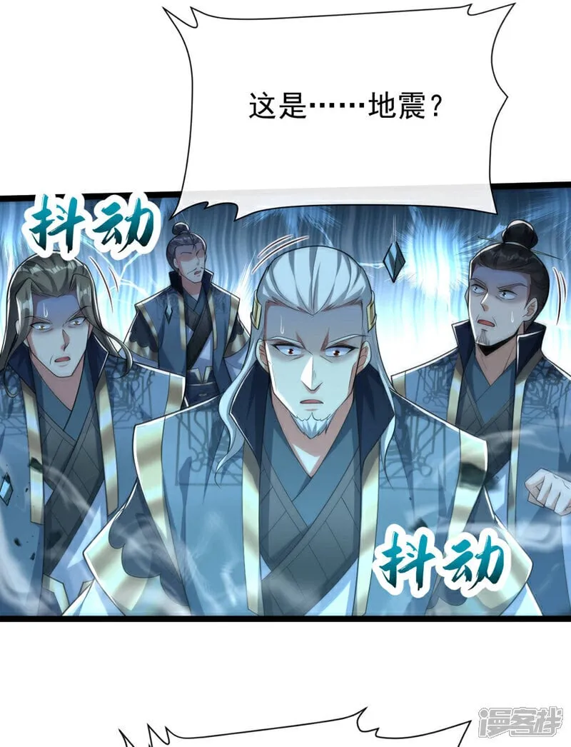 第119话 寒玉洞要坍塌了！ 第27页
