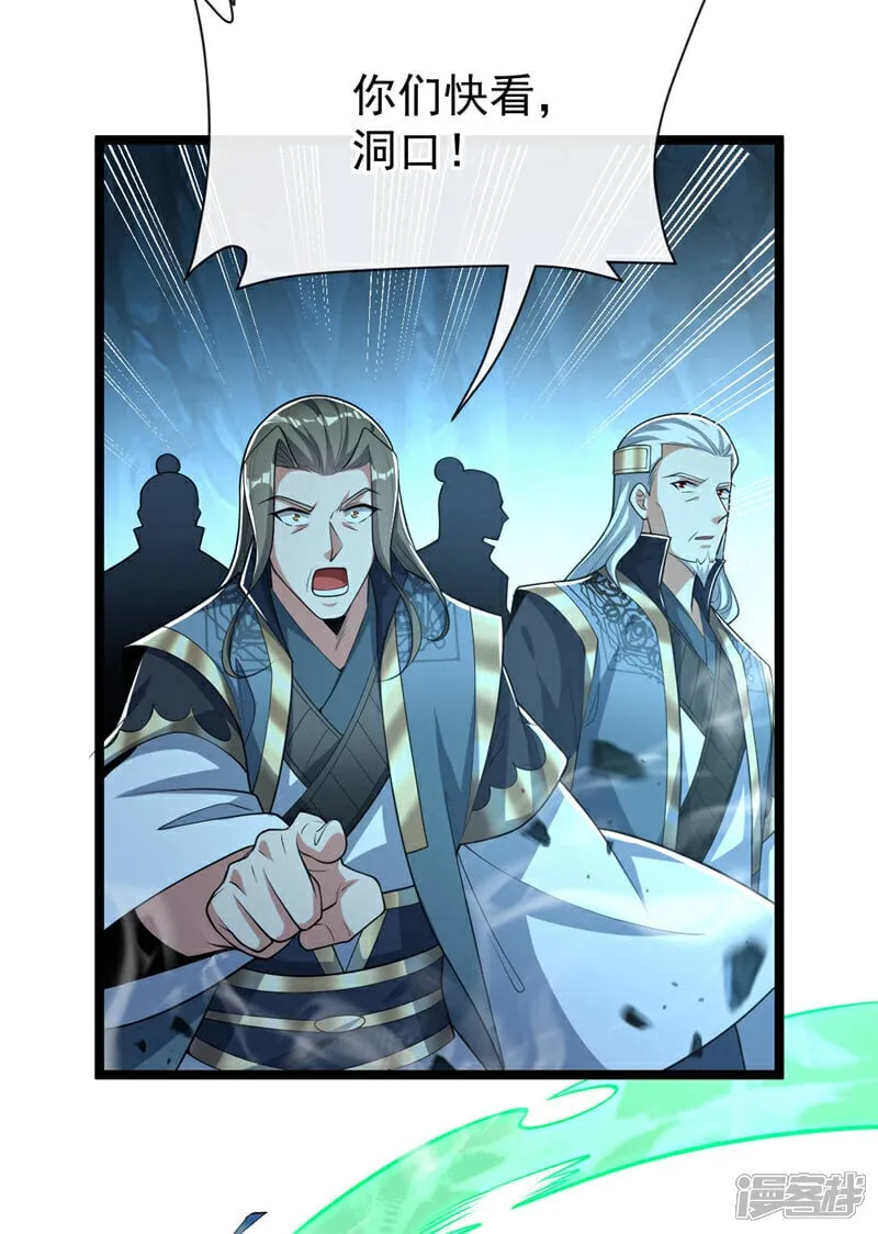 第119话 寒玉洞要坍塌了！ 第28页