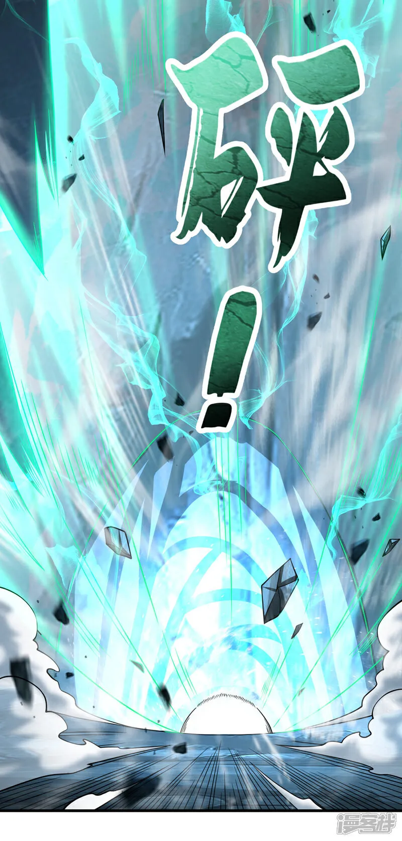 第119话 寒玉洞要坍塌了！ 第36页