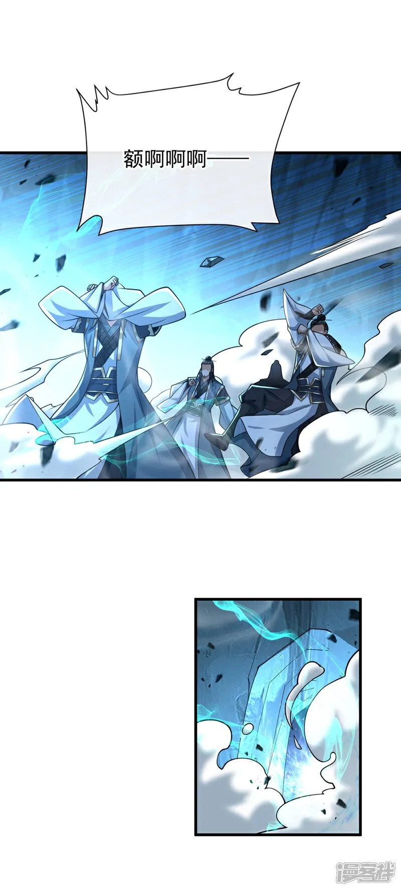 第119话 寒玉洞要坍塌了！ 第37页