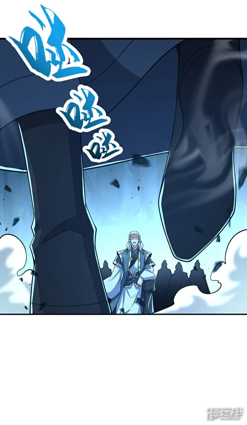 第119话 寒玉洞要坍塌了！ 第39页