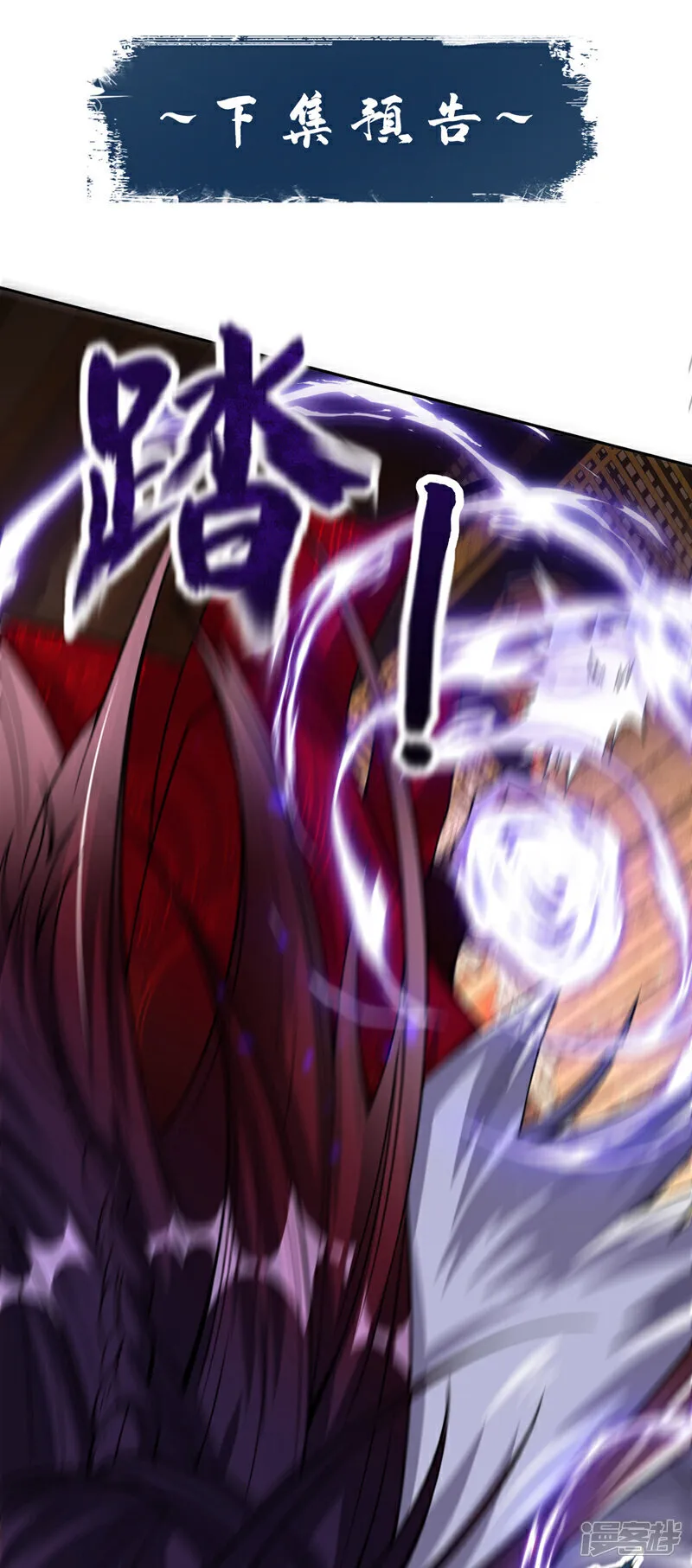 第119话 寒玉洞要坍塌了！ 第40页