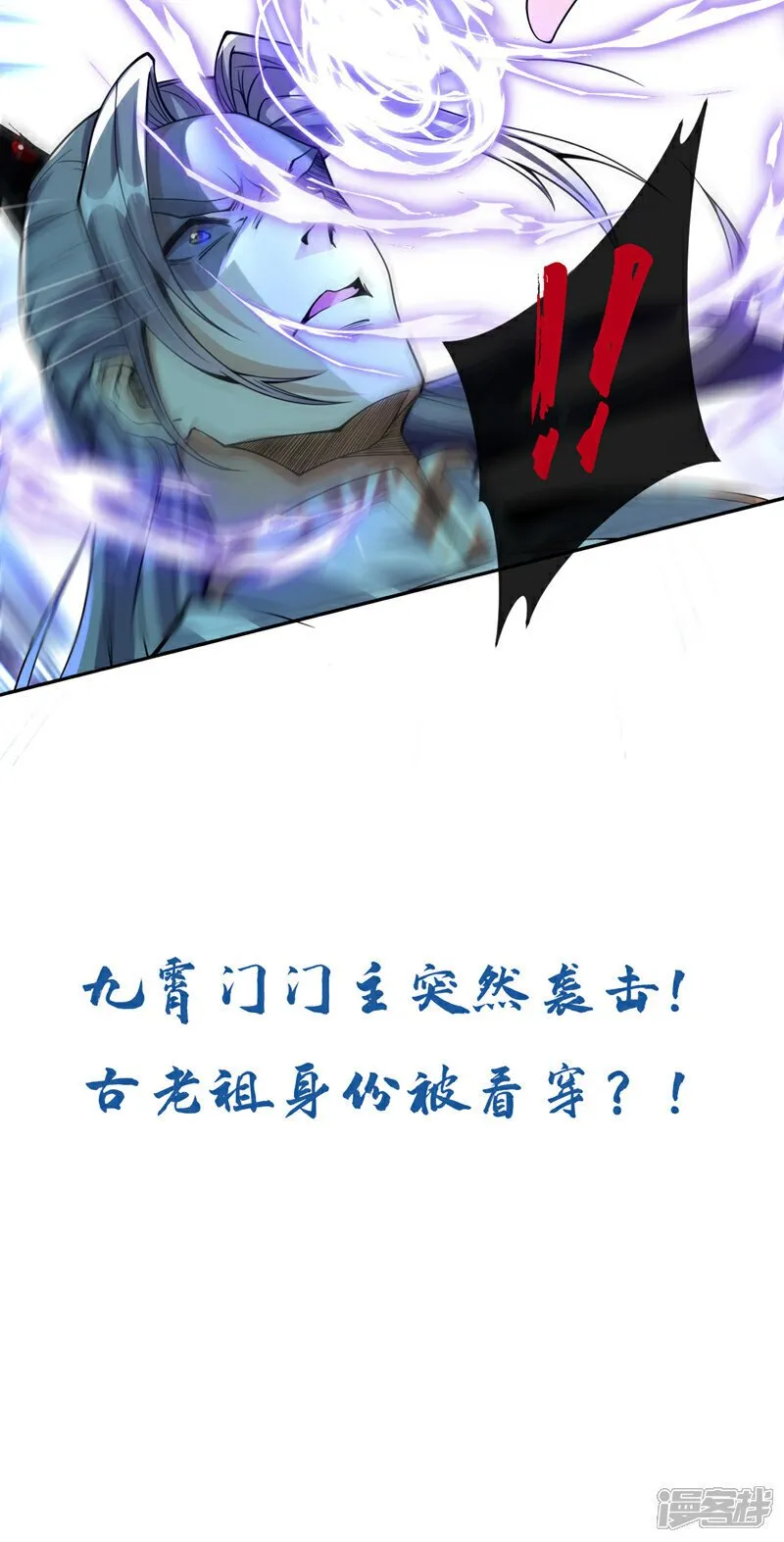 第119话 寒玉洞要坍塌了！ 第42页