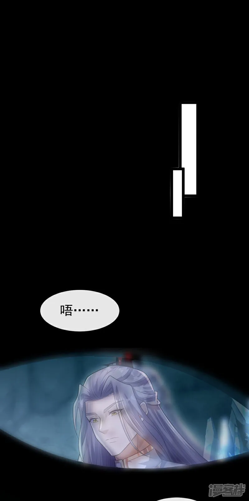 第118话 你自己解开吧~ 第6页