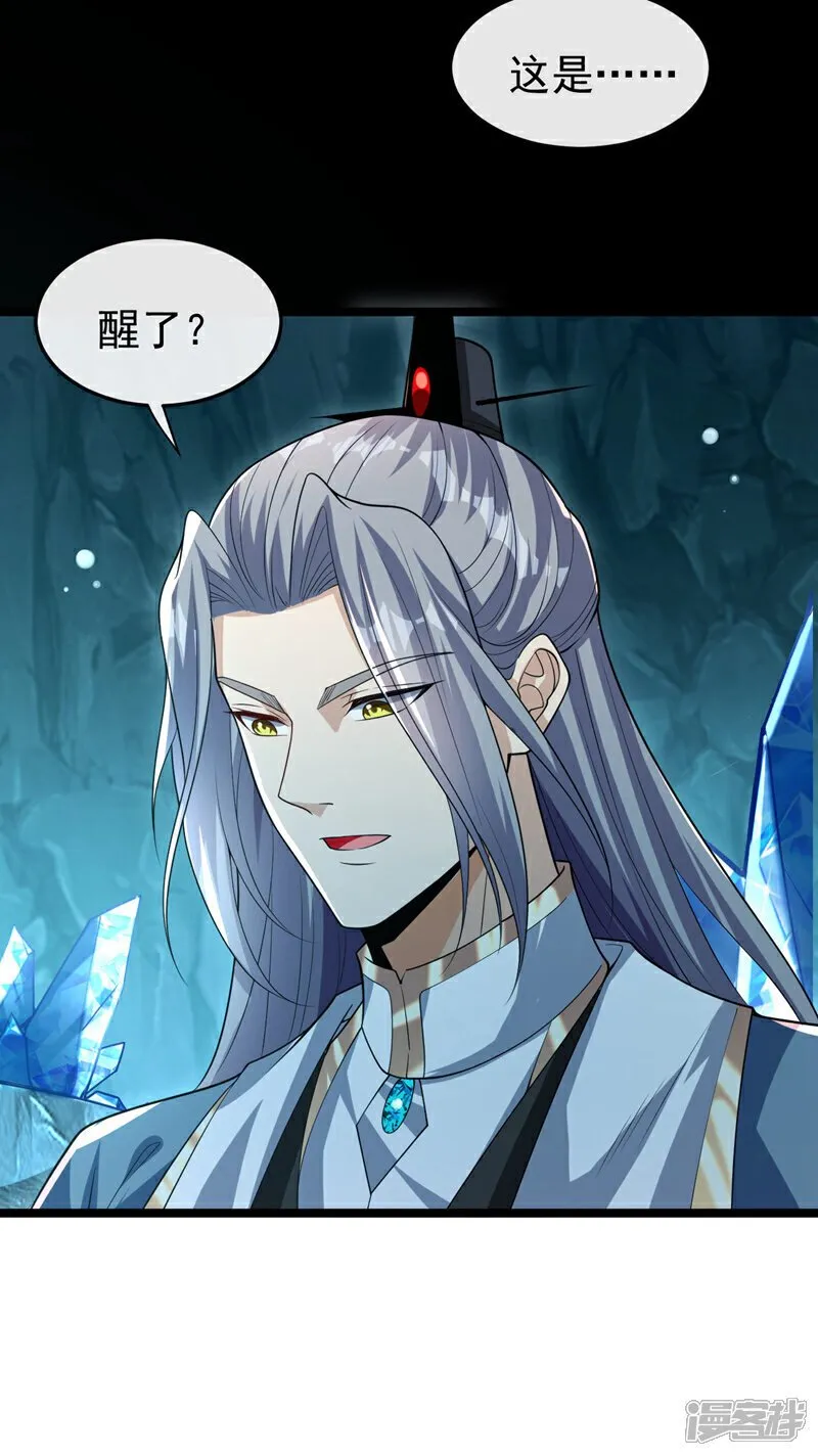 第118话 你自己解开吧~ 第7页