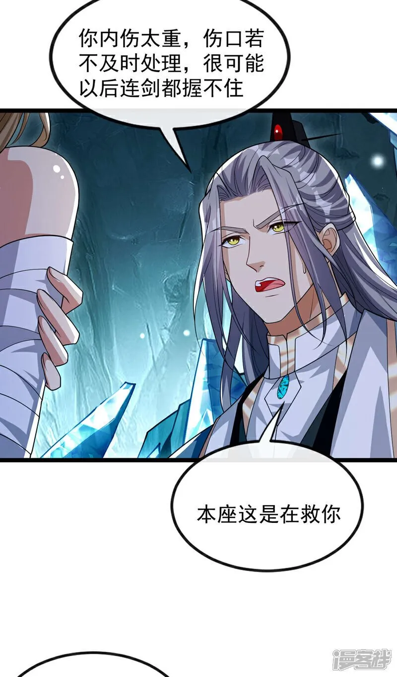 第118话 你自己解开吧~ 第12页