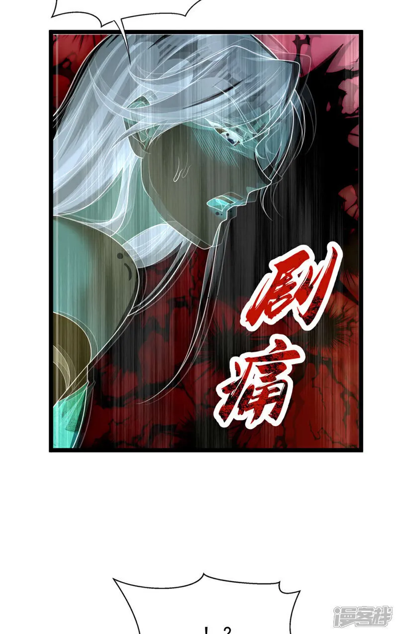 第118话 你自己解开吧~ 第14页