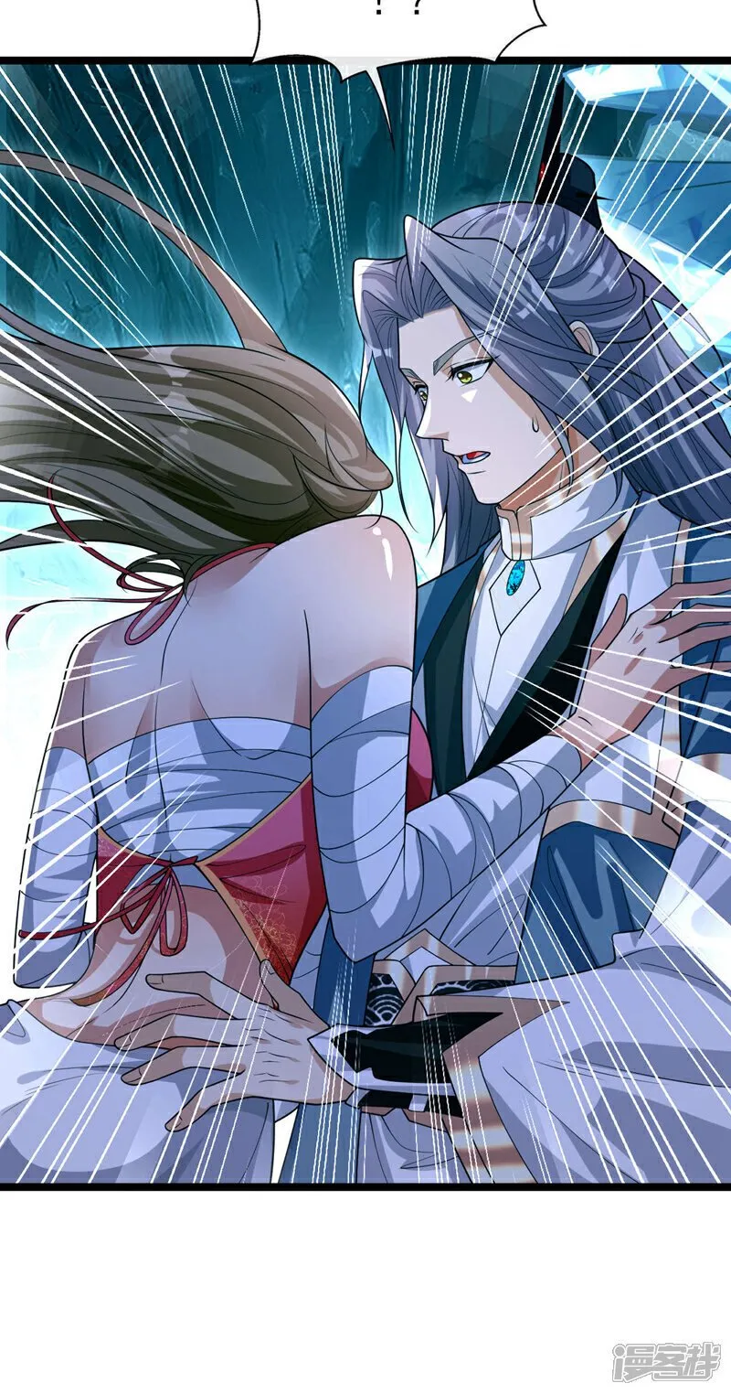 第118话 你自己解开吧~ 第15页