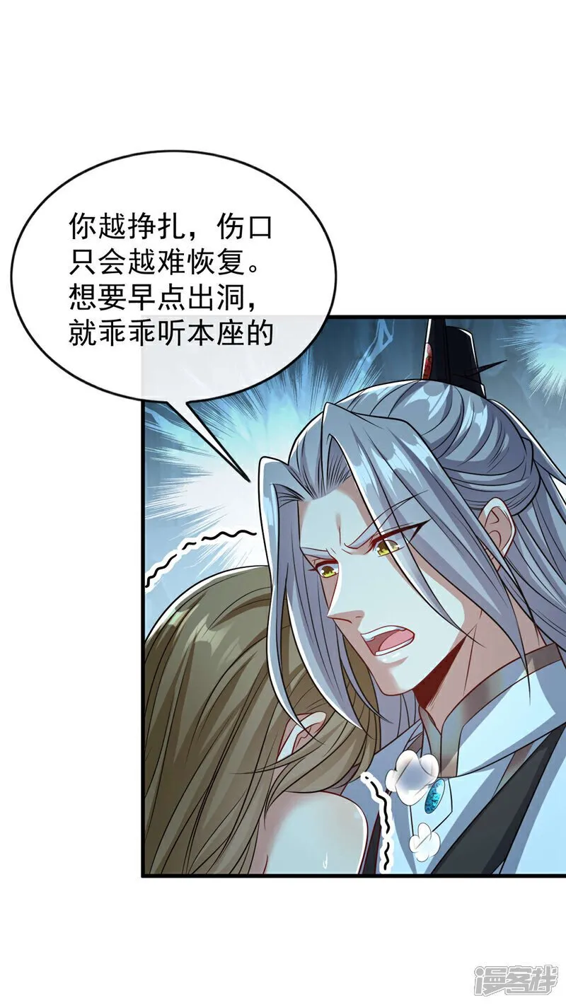 第118话 你自己解开吧~ 第16页