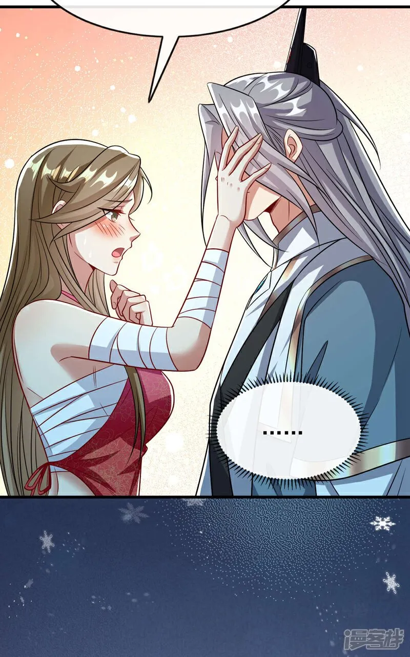 第118话 你自己解开吧~ 第19页
