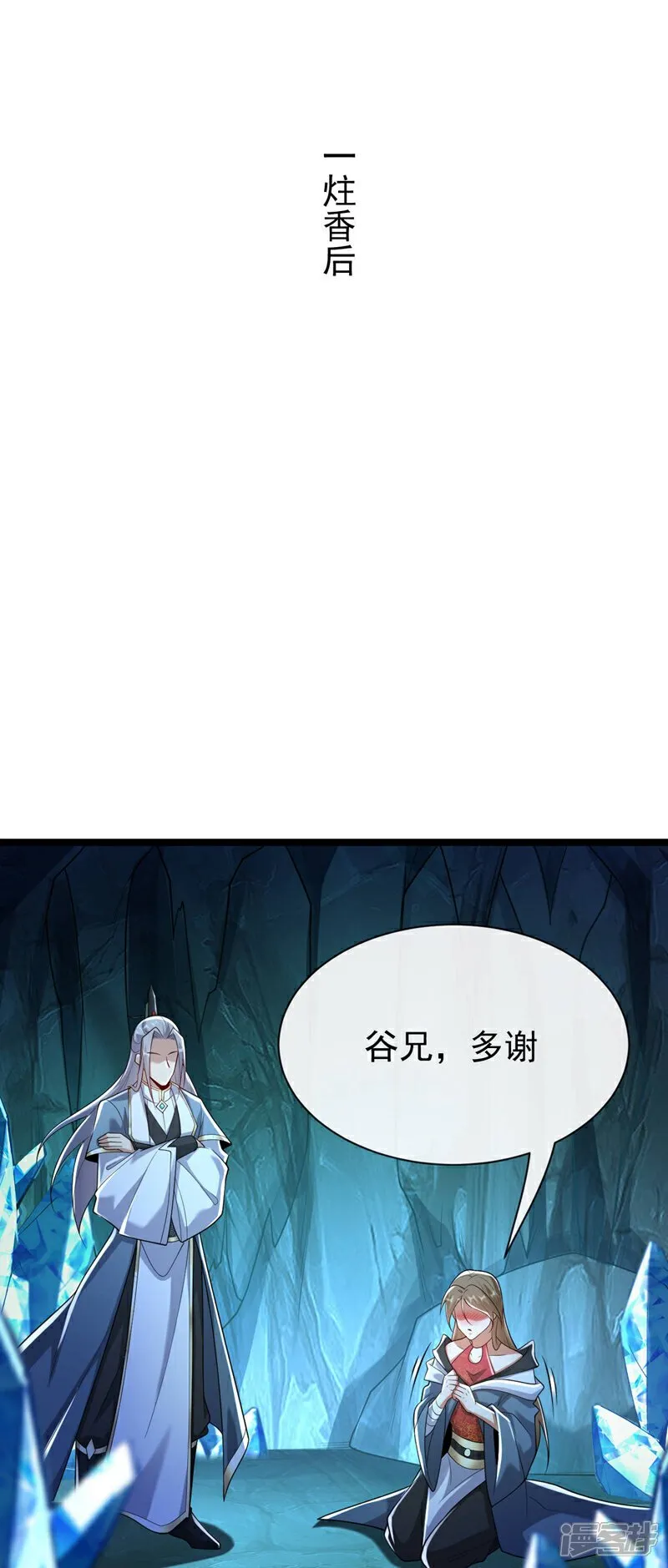 第118话 你自己解开吧~ 第25页