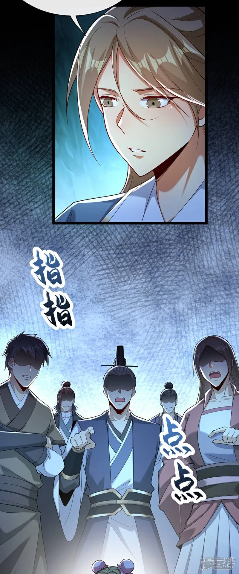 第118话 你自己解开吧~ 第28页