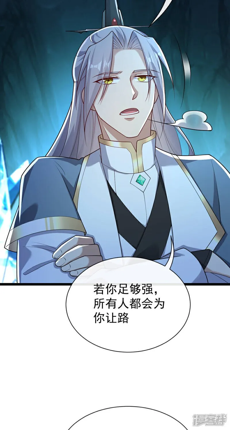 第118话 你自己解开吧~ 第30页