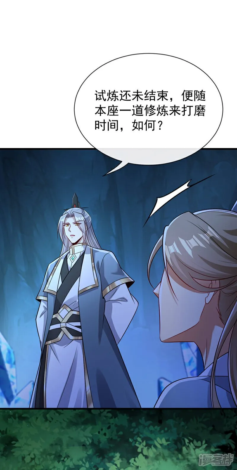 第118话 你自己解开吧~ 第32页