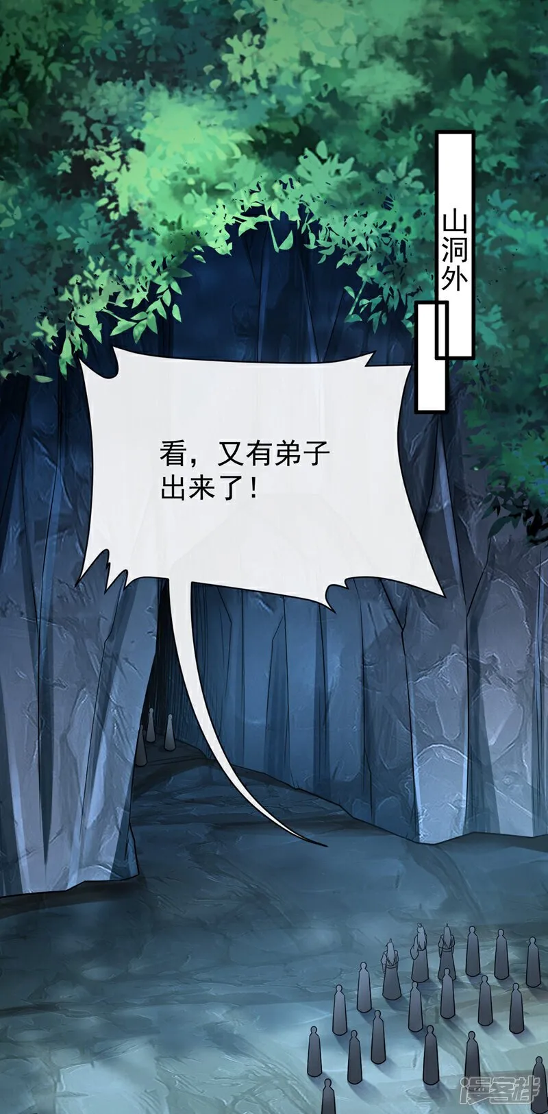 第118话 你自己解开吧~ 第33页