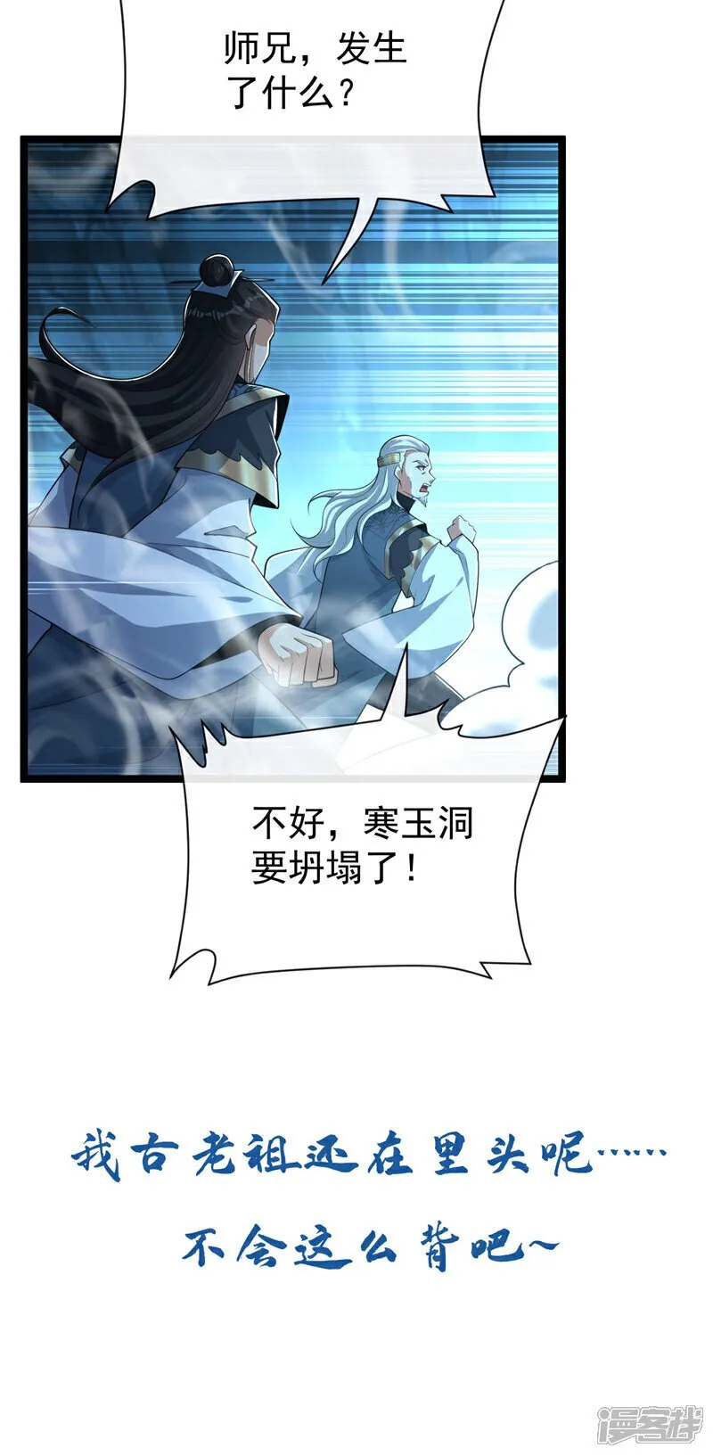 第118话 你自己解开吧~ 第42页
