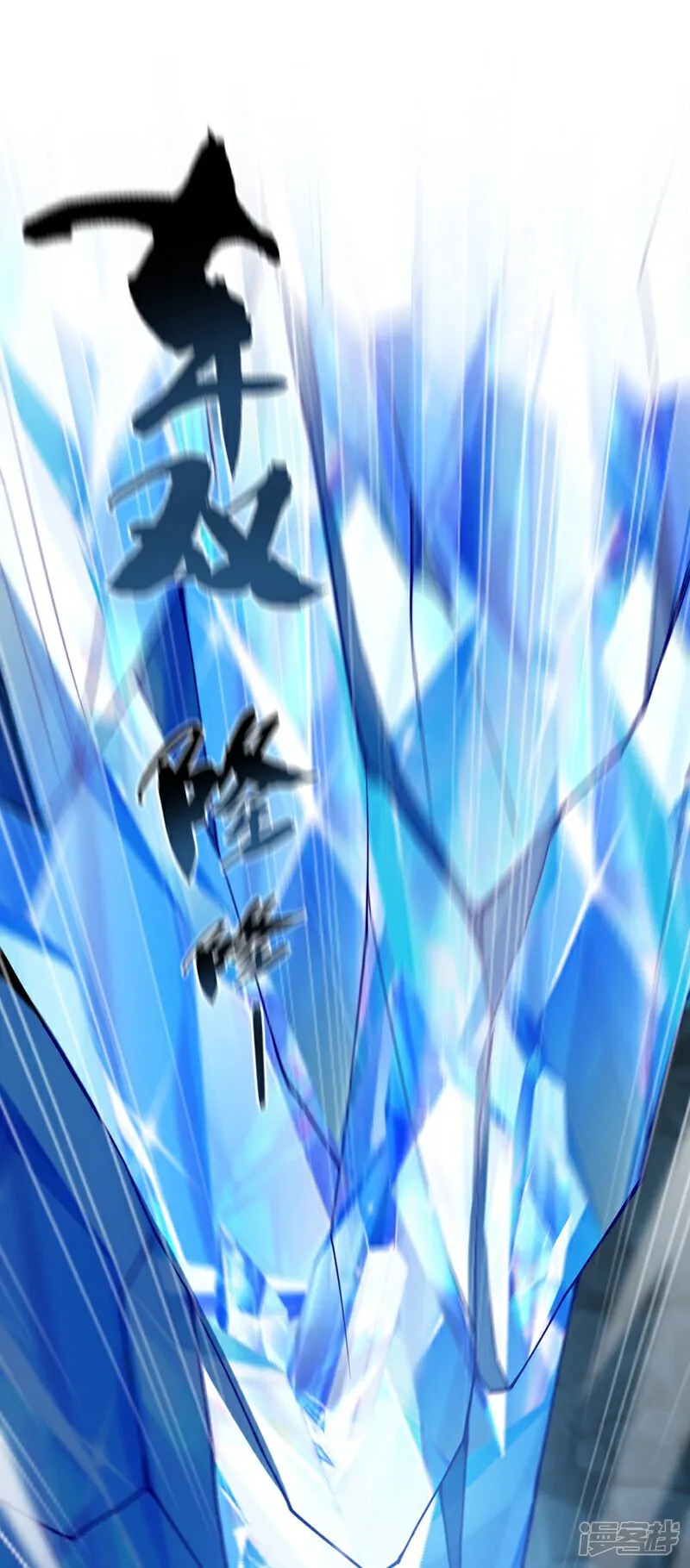 第117话 太天真了！ 第2页