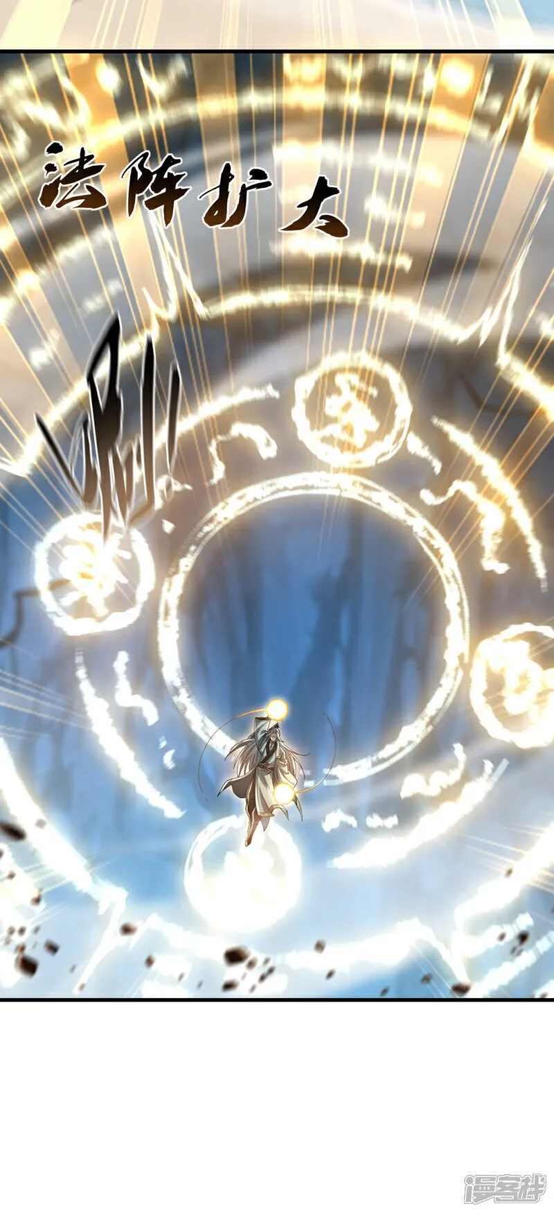 第117话 太天真了！ 第6页