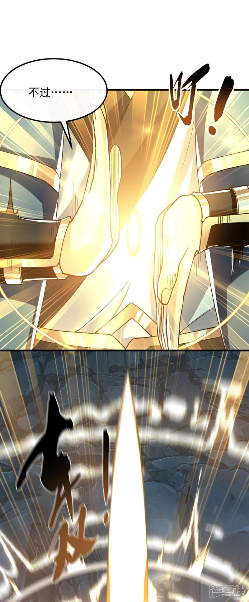 第117话 太天真了！ 第7页