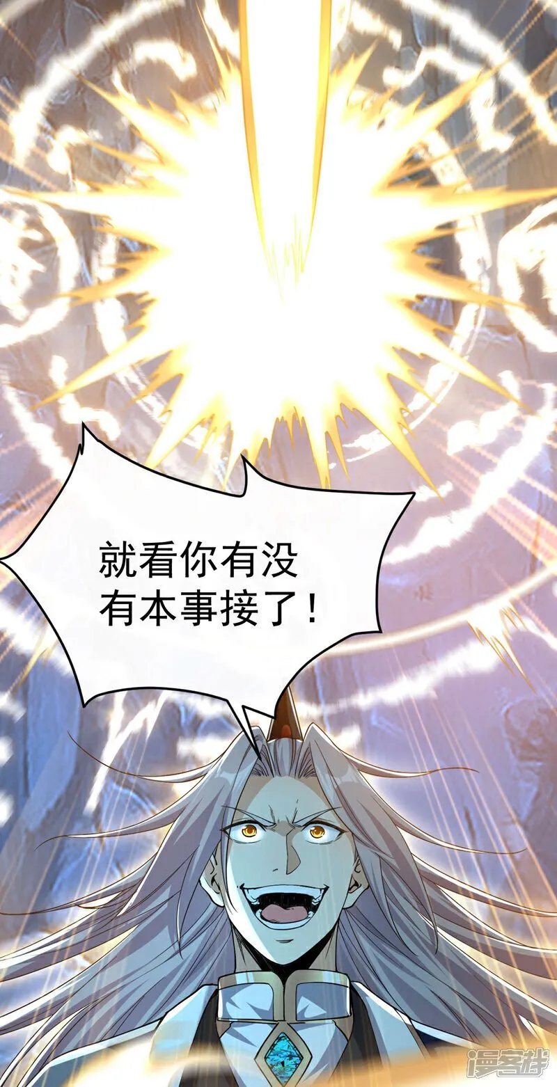 第117话 太天真了！ 第8页
