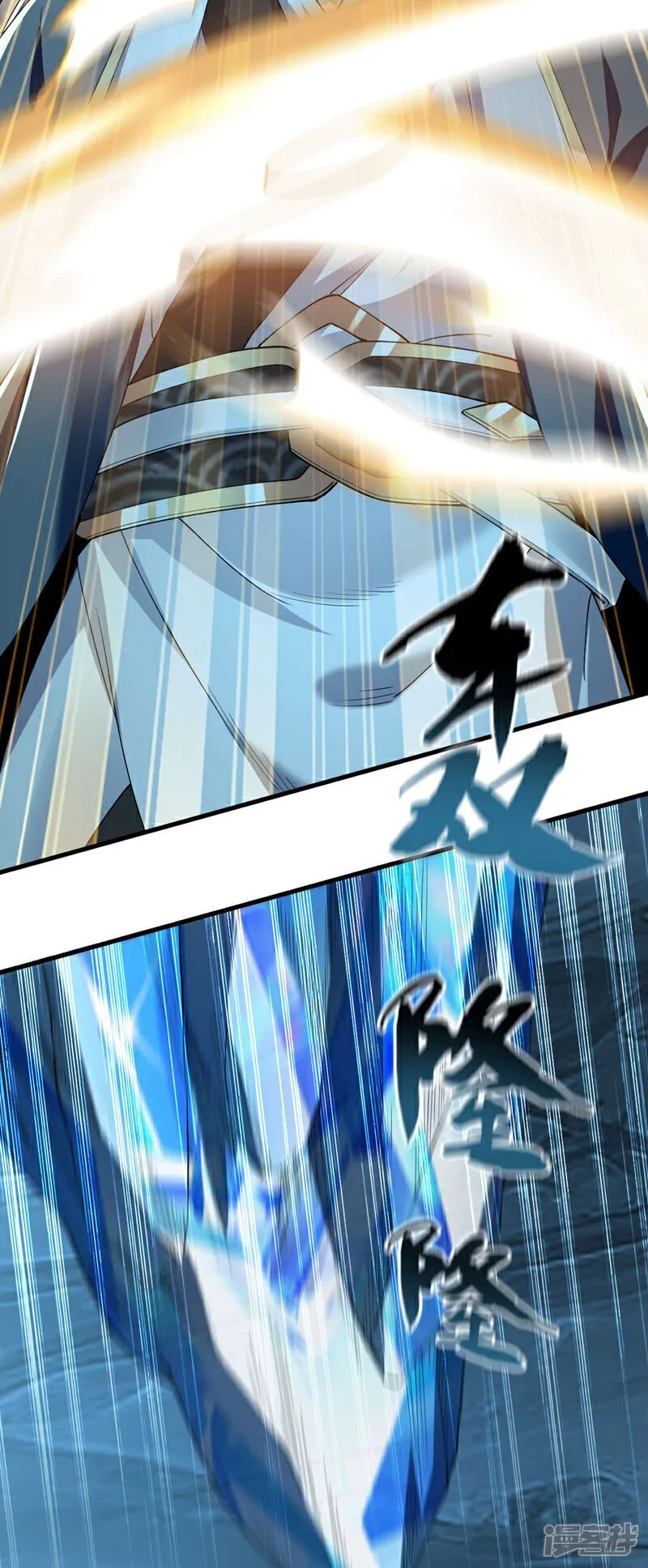 第117话 太天真了！ 第9页