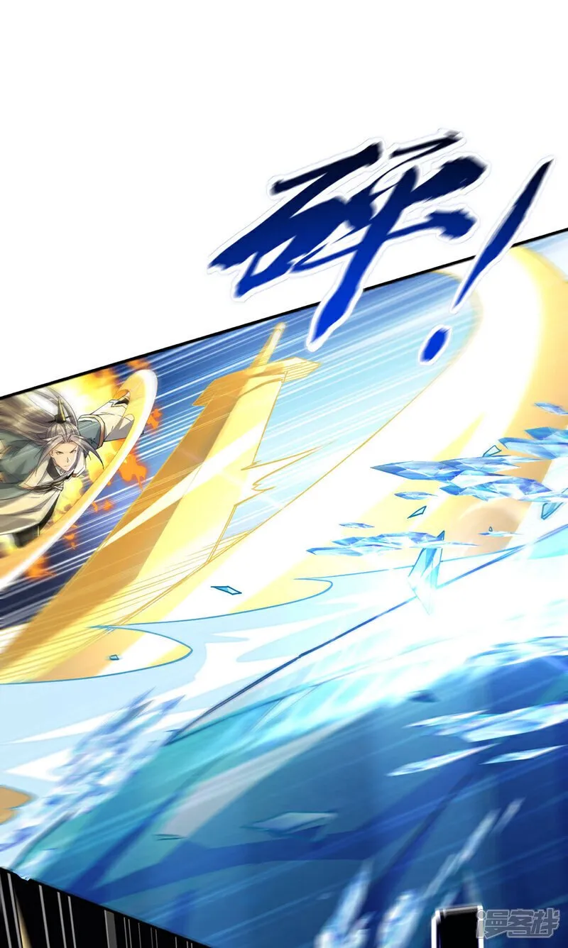第117话 太天真了！ 第15页